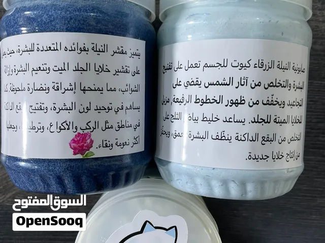 مقشرات وزبدات العناية بالوجه والجسم  منتجات طبيعية 100/100