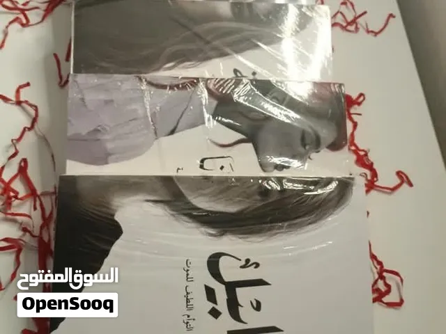 سلسلة الطين والنار
