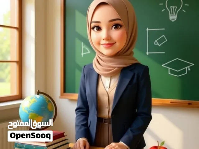 معلمة فلسطينية تأسيس متكامل ومتابعة مضمونة لأطفالك!