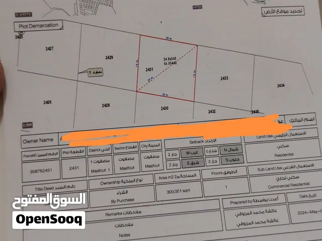 لقطه للبيع ارض في عجمان مصفوت تجاريه موقع ممتاز جدا