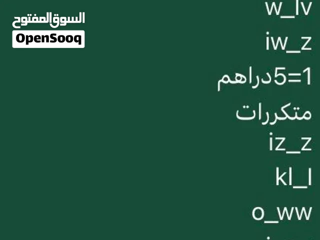 Accounts - Others Accounts and Characters for Sale in Abu Dhabi