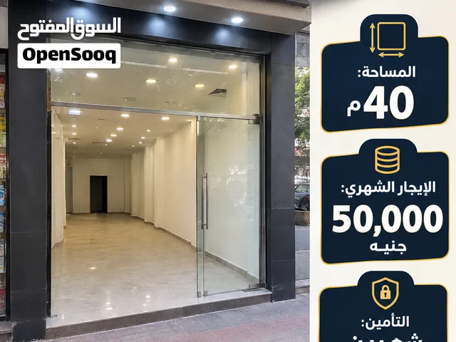محل 40م للايجار