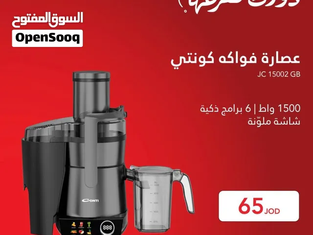عرض ناااار على عصارة كونتي ديجتال 1500 واط أعلى مستوى