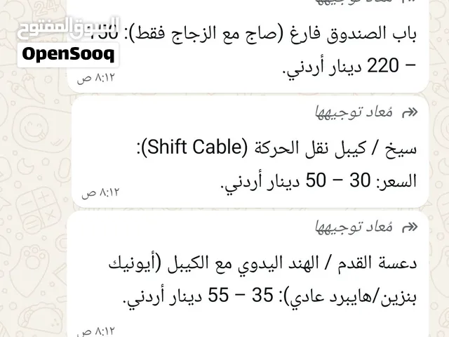 قطع ايونيك 2019/2021