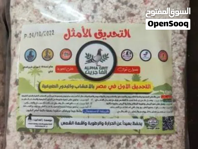 5 ريال مطلوب تحديق او جريش للحمام