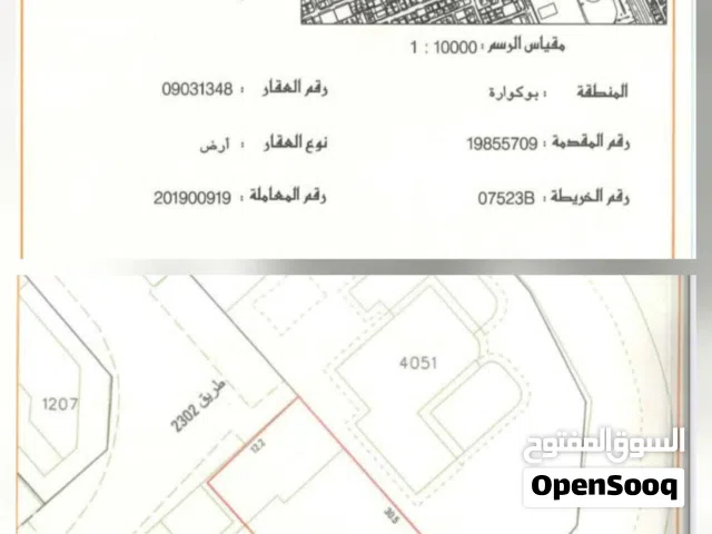 ارض للبيع في الرفاع