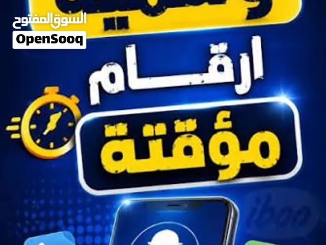 Zain VIP mobile numbers in Basra