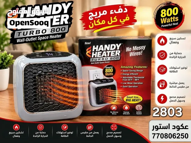 دفا مريح في كل مكان مع دفاية Handy Heater Turbo 800!  هل تبحث عن الدفء الفوري والراحة في منزلك أ