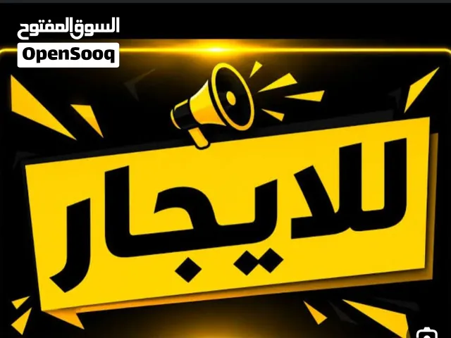 محل تجاري للايجار 120 م موقع مميز حدائق القبة