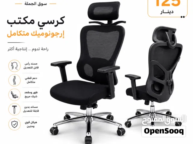 مو كل كرسي مكتب... يستحق يكون كرسيك!  إذا كنت بتدور على راحة حقيقية وجودة تعيش معك لسنوات