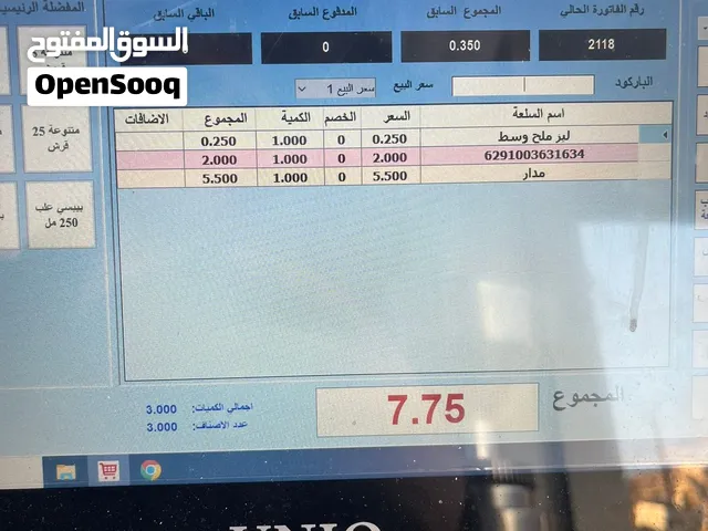 جهاز كاش سوبر ماركت