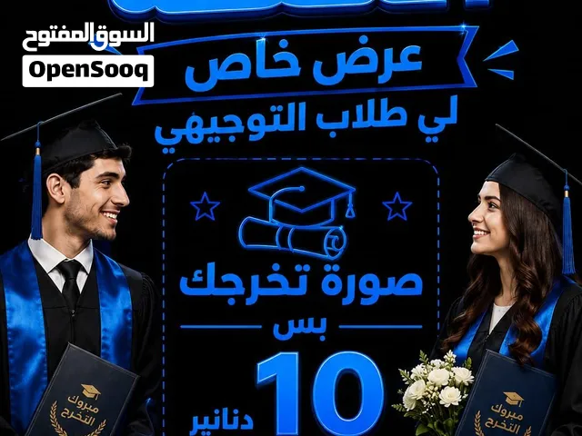 خطاط ومطبعة الثقة