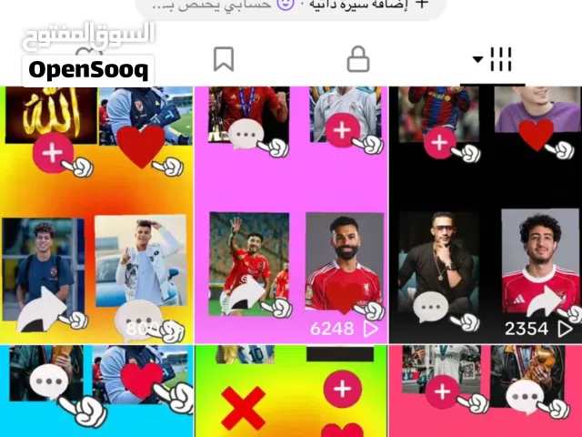 حساب تيك توك
