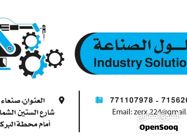 تركيب وصيانة مصانع وجميع الاجهزه