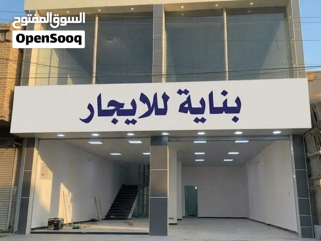 بناية تجارية للإيجار