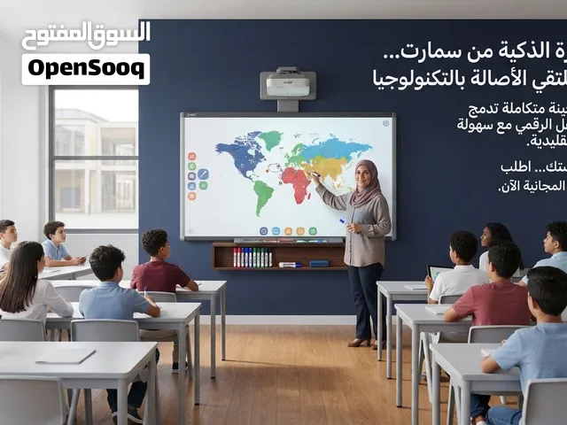 السبورة التفاعلية الممتازة لتعليم الطلبة والاحتفاظ بالشرح