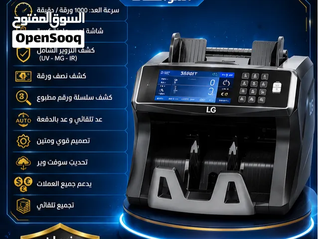 LG5600T وصلت!   مش مجرد   مش مجرد مكنة عد فلوس... دي سرعة ودقة وأمان في جهاز واحد    عد سريع ودقيق