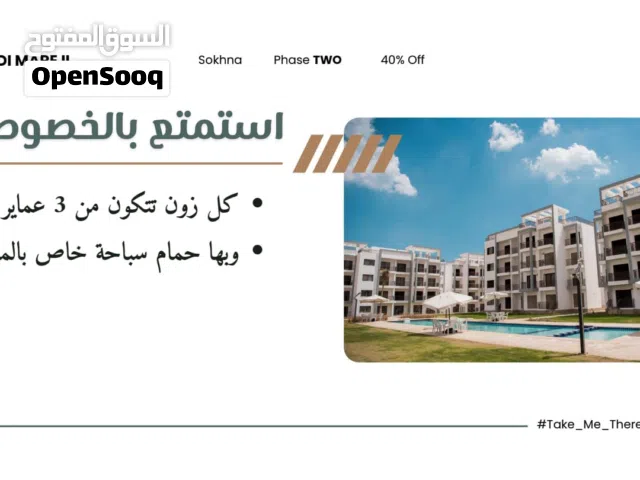 شاليه مساحة 135متر تشطيب ألترا سوبر لكس بقرية ستيلا دي ماري دور ثاني مطل علي المسبح تسليم فوري