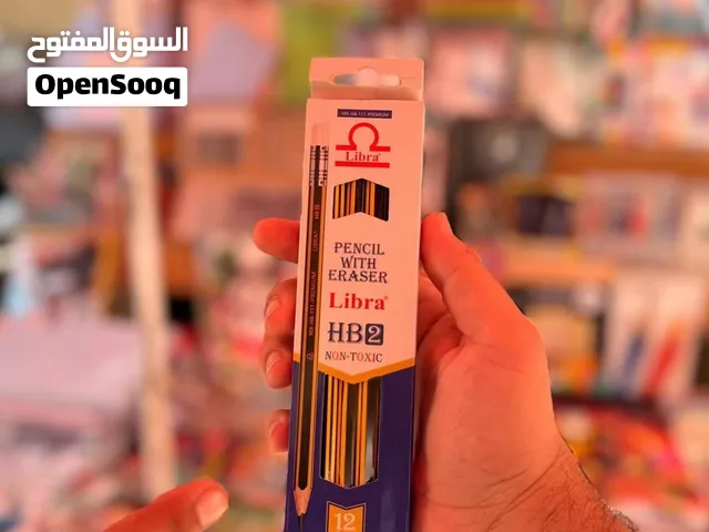 قرطاسية متكاملة