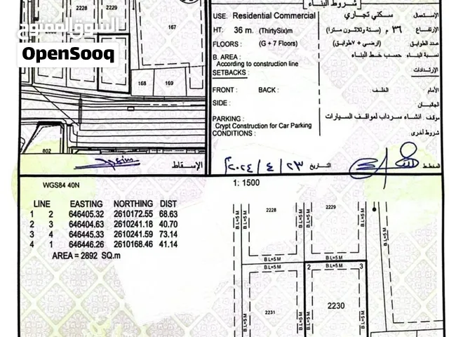 ارض تجارية في موقع ممتاز على الشارع العام