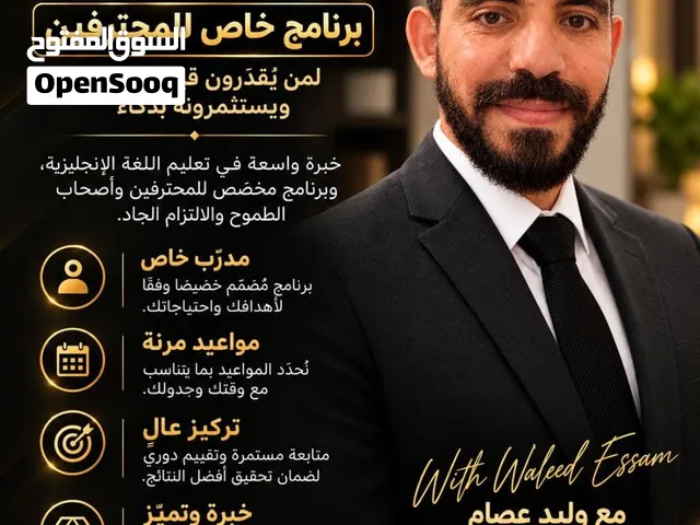 برنامج VIP لتطوير مهارات التحدث باللغة الإنجليزية