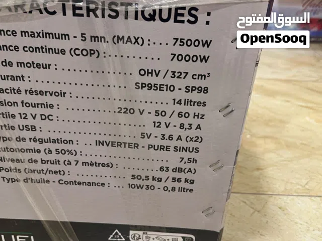 مولد ثنائي الوقود بنزين و غاز