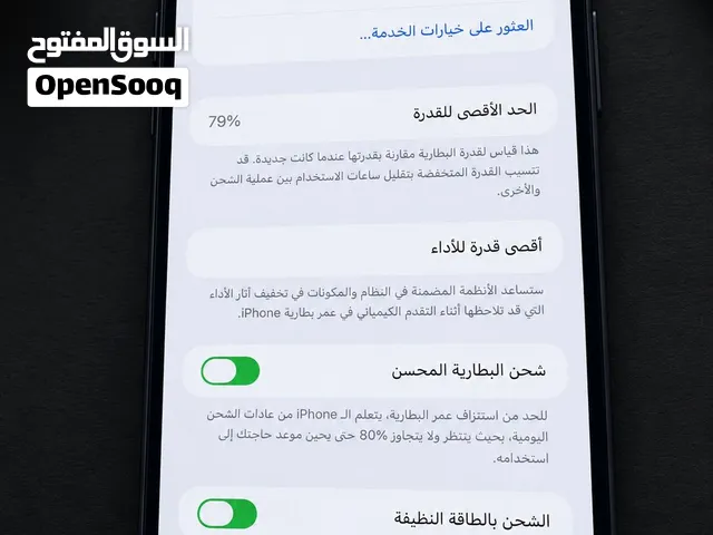 ايفون 13 برو ماكس
