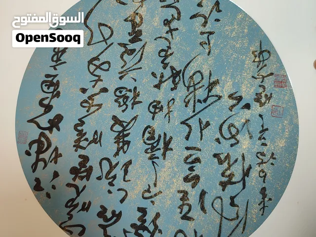 لوحات صينية من التراث