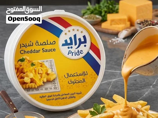 ترويد الي المطاعم Supply to restaurants
