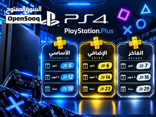 حسابات بلس والعاب بسعر منخفض وعروض اضافية اسألنا عنها وضمان طول المدة شوف الوصف