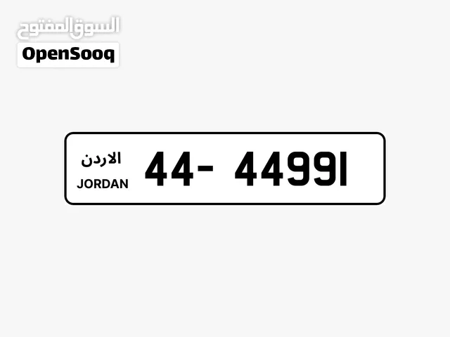 رقم خماسي موجود في الحفظ مميز جدا للبيع