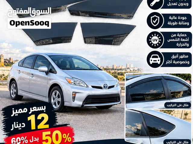 قطع تظليل شبابيك تويوتا بريوس 2010–2014 4 قطع للشبابيك الجانبية نسبة التظليل 50% قابلة