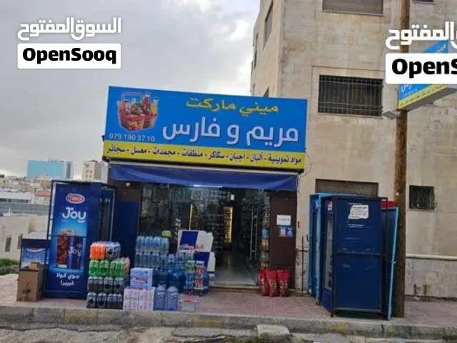 ميني ماركت للبيع