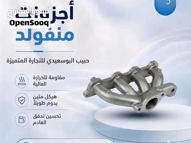 اجزوزت منفولد