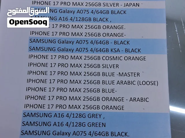 جوالات ايفون وسامسونج ...
