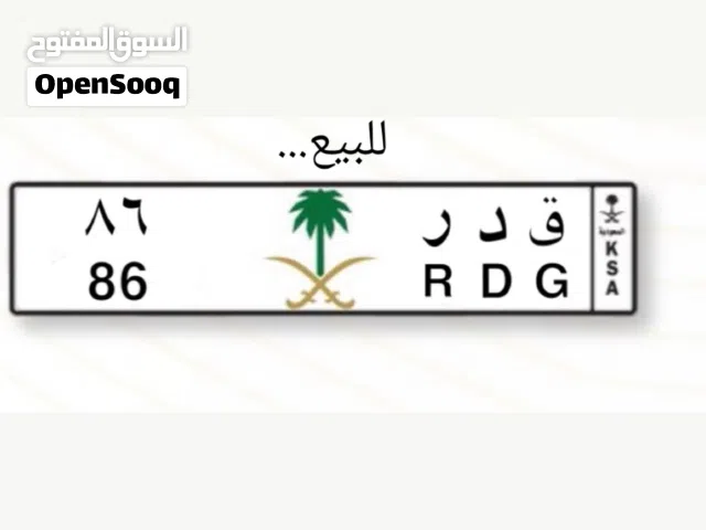 لوحه مميزة   ق د ر 86