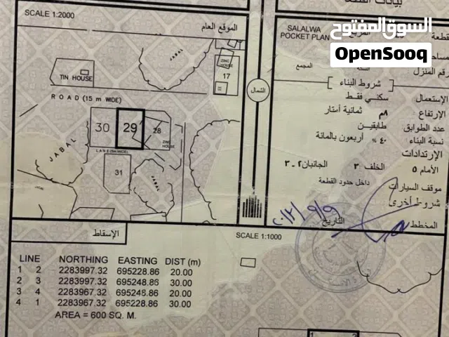 بيع ارض سكني قريبة من السوق وفيها خدمات