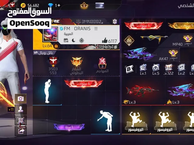 Free Fire Accounts and Characters for Sale in Chlef