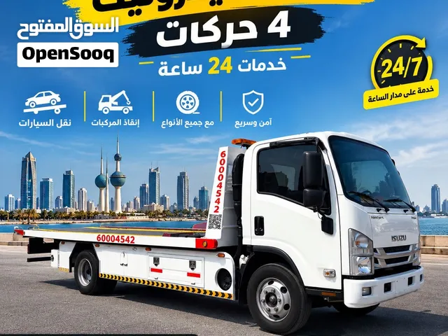 سطحة هيدروليك 4 حركات -تحميل جميع انواع السيارات – خدمة 24 ساعة