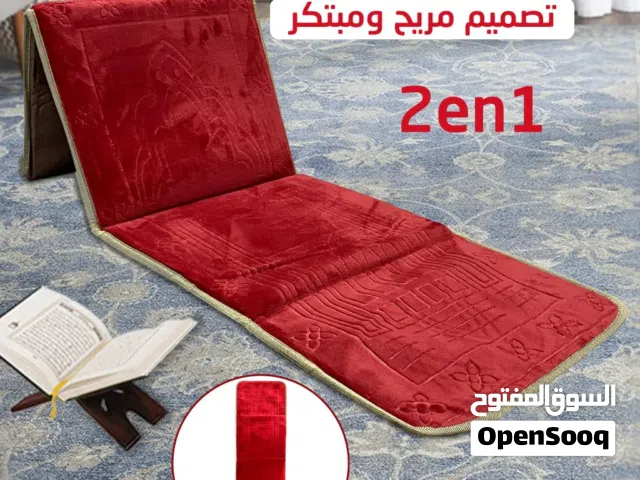 سجادة للصلاه طبيه ومسند للظهر .....افضل هديه تقدمها لوالديك