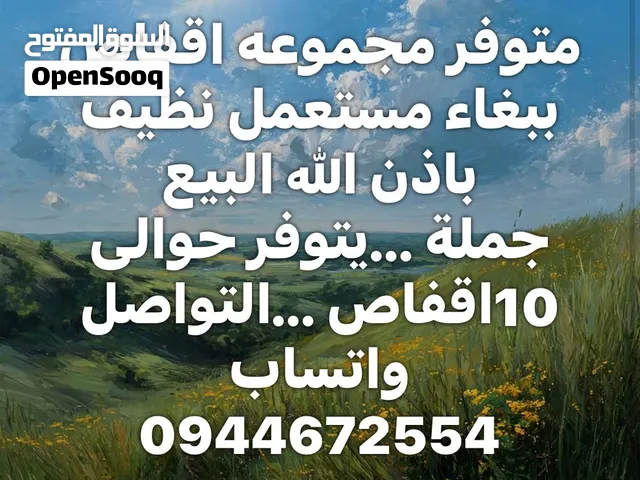 مجموعة اقفاص ببغاء مستعملة للبيع جمله