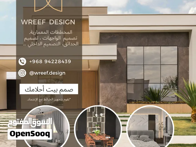 تصميم الخرائط و التصميم الداخلي و الحدائق و الكافيهات و مقاولات البناء في مسقط و بركاء