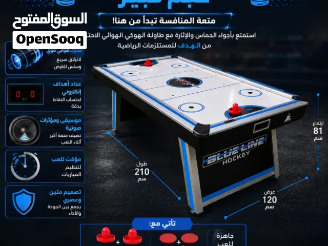 طاولة هوكي هوائي BLUE LINE – حجم كبير