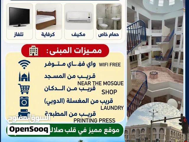 غرفة للايجار الشهري 45ریال