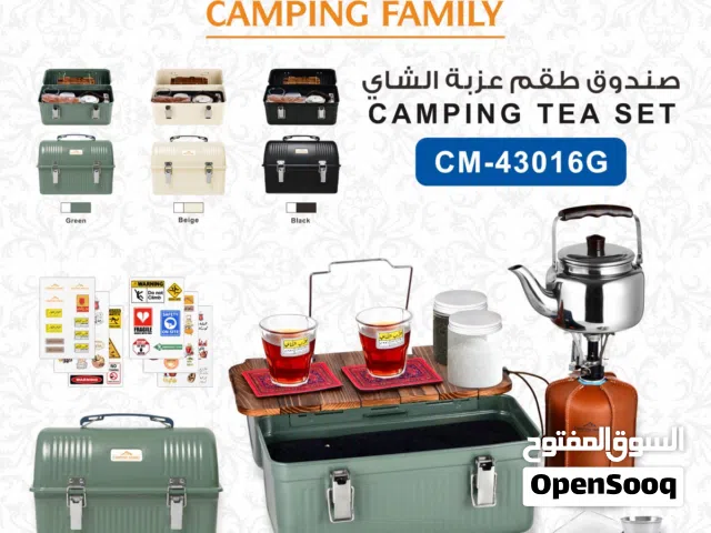 استمتع بتجربة شاي متكاملة في البر أو التخييم مع صندوق طقم عزبة الشاي من Camping Family، المصمم بعناي