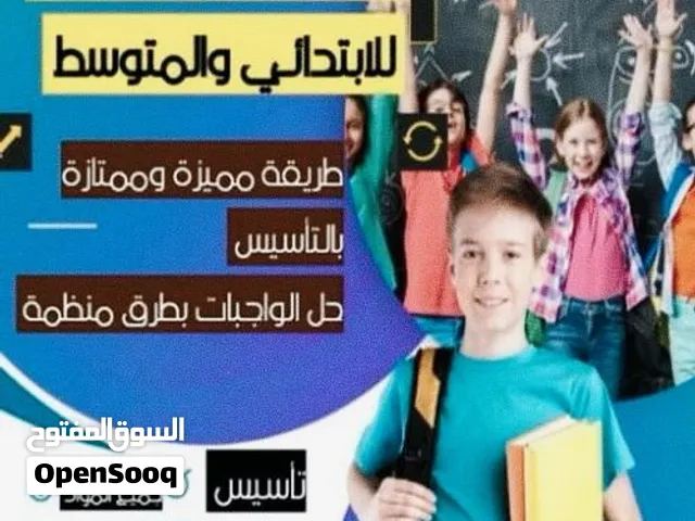مدرس لغة عربية وتأسيس