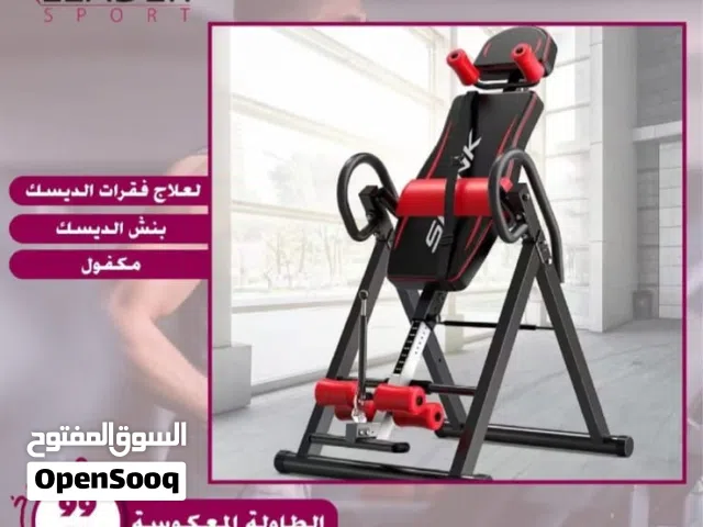 جهاز علاج الديسك والفقرات والانزلاق الغضروفي الطاوله المعكوسة الطبيه  يحمل وزن 150 كغم  مكفوله سنه