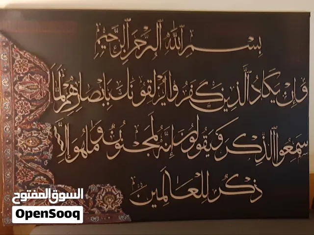 Calligraphy 3D with persian rug design