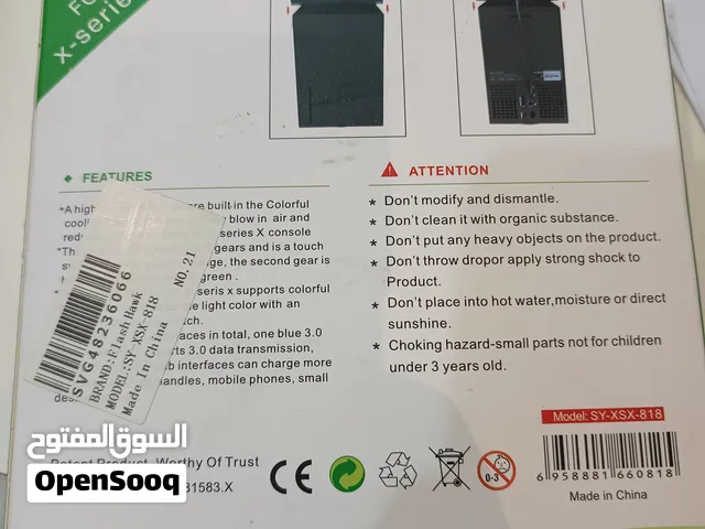للبيع مروحة تبريد امس بوكس x