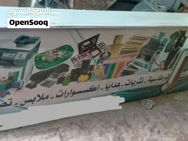 قارمة محل للبيع